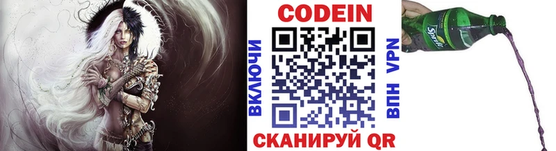 наркотики  сайты даркнета Telegram  Кодеин Purple Drank  Усть-Катав 