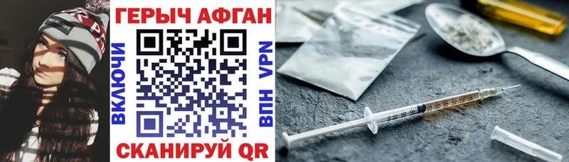 Героин VHQ  как найти закладки  blacksprut ссылка  Усть-Катав 