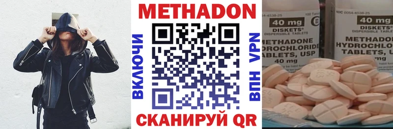 МЕТАДОН VHQ  hydra ссылки  Усть-Катав 